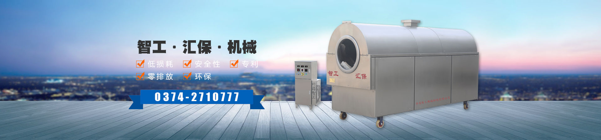 農業氣象站